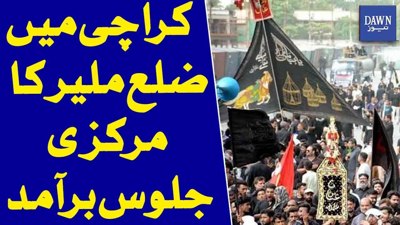 Central Muharram Procession Emerges In Karachi&rsquo;s Malir District | Dawn News