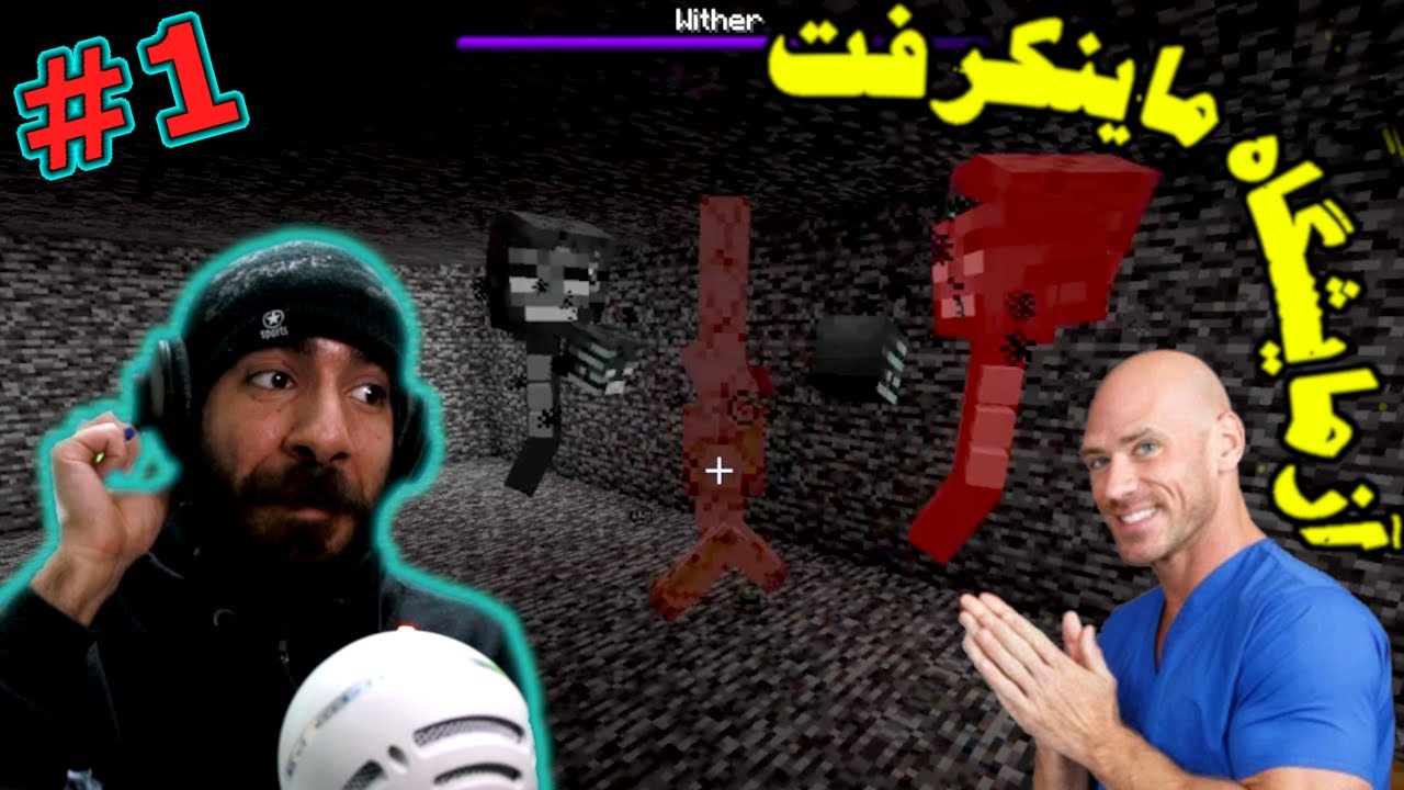 آزمایشگاه ماینکرفت - این چیزارو از بچگی میخاستم امتحان کنم #1 🔬🧪🥼