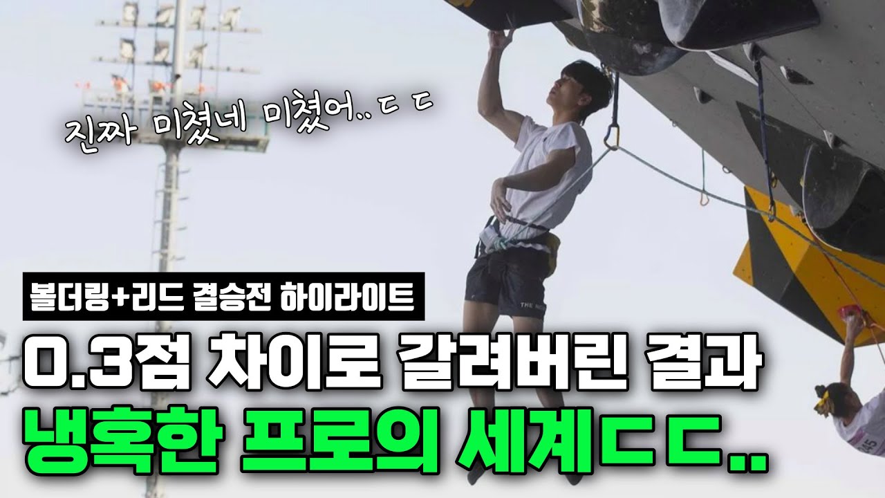 0.3점 차이로 갈려버린 결과.. 보는 내내 손에 땀이ㄷㄷ