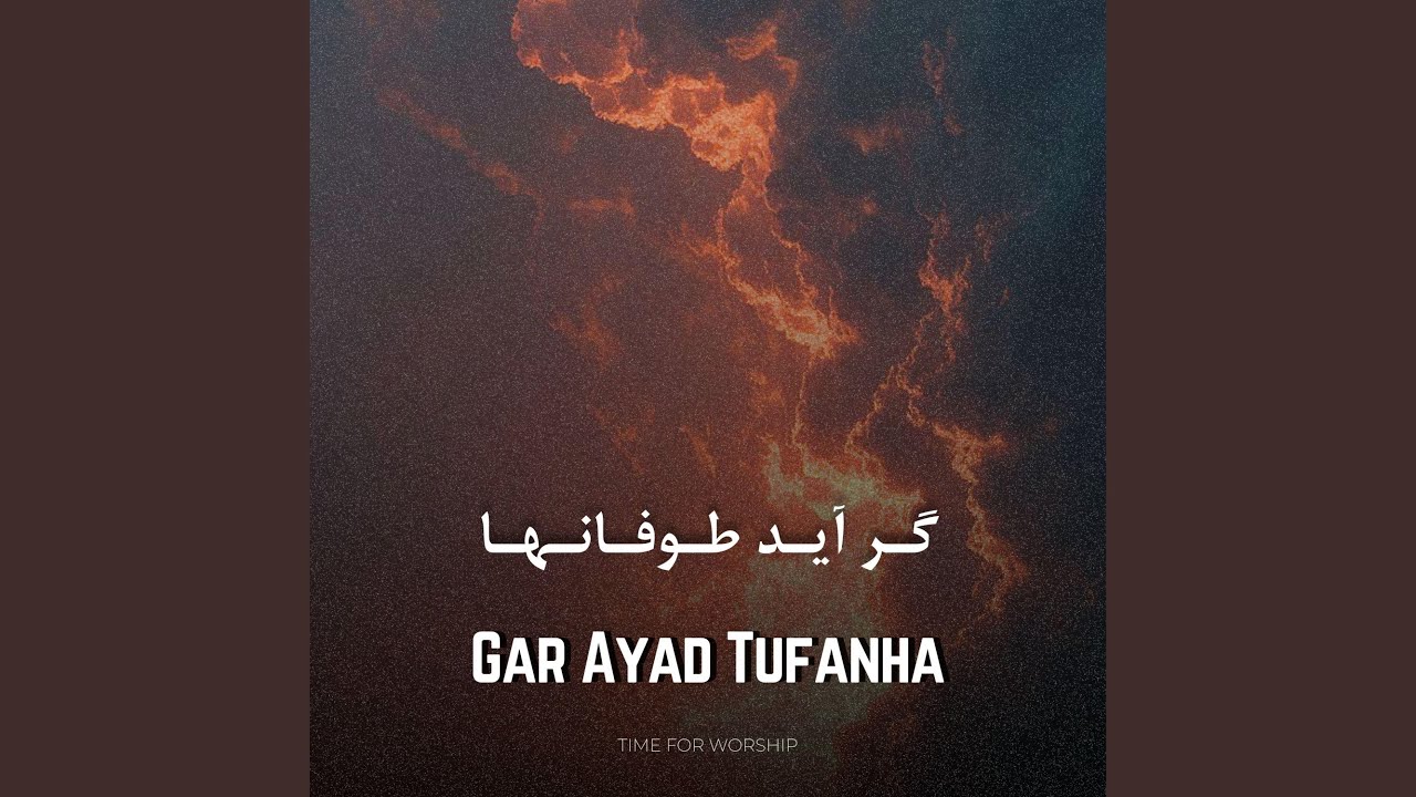 Gar Ayad Tufanha (feat. Aria)