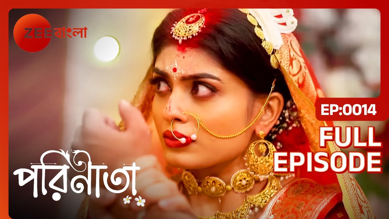 রুক্মিনীকে ডাক্তারের হাত থেকে বাঁচালো গোপাল - Parineeta - Full Episode 14 @zeebangla