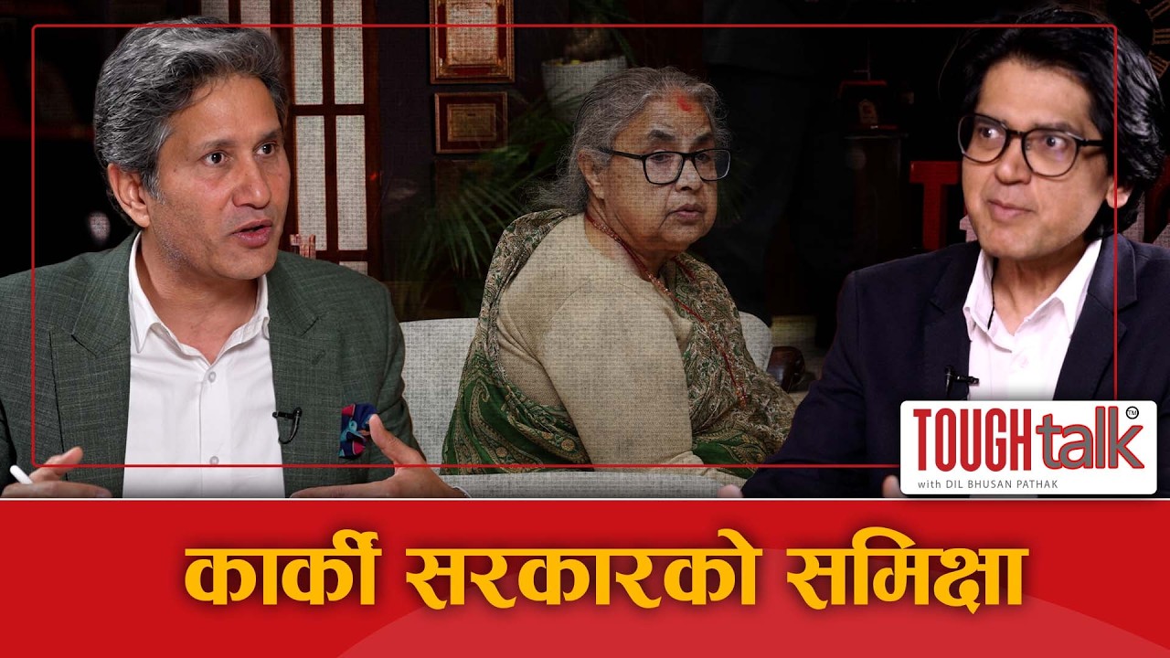 सुशीला कार्की: कार्यकाल र कार्यशैलीको समीक्षा