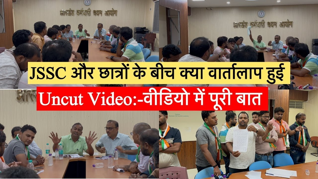 JSSC CGL महाआन्दोलन l 30 सितम्बर l JSSC और छात्रों के बीच हुई वार्तालाप का सच I पूरा देखें