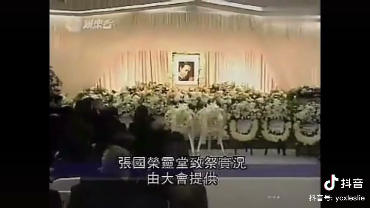 Leslie Chueng 張國榮 永遠想你 - 2003 Part 01