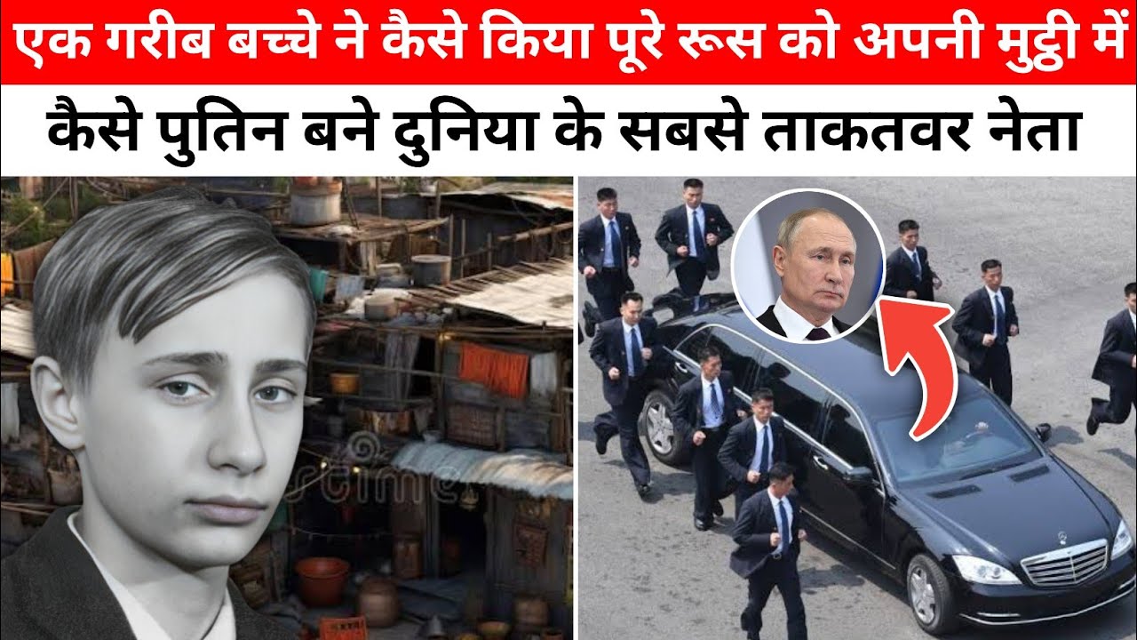 कैसे Viladimir Putin बने दुनिया के सबसे खतरनाक नेता | Life Story Of Viladimir Putin | KW Present