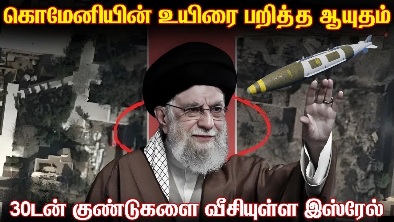 ஈரான் அதிபரின் உயிரை பறிக்க இஸ்ரேல் பயன்படுத்திய ஆயுதம் | மொஸாடின் பிடியில் வீழ்ந்த ஈரான்