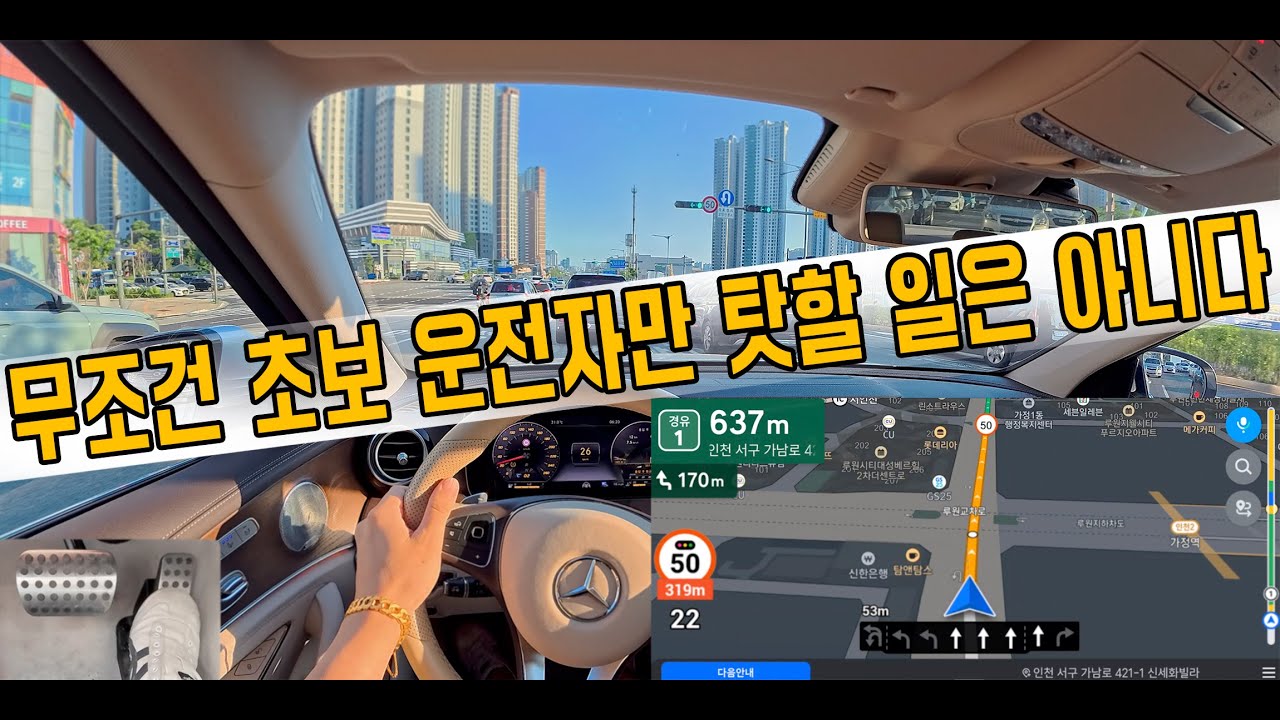 무조건 초보 운전자만 탓할 일은 아니다 #초보운전 #나혼자탄다