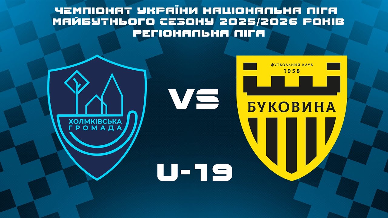 05.11.2025  - АФ Минай Холмківської громади (с.Минай) & КЗ ДЮСШ Буковина  (м.Чернівці) U-19