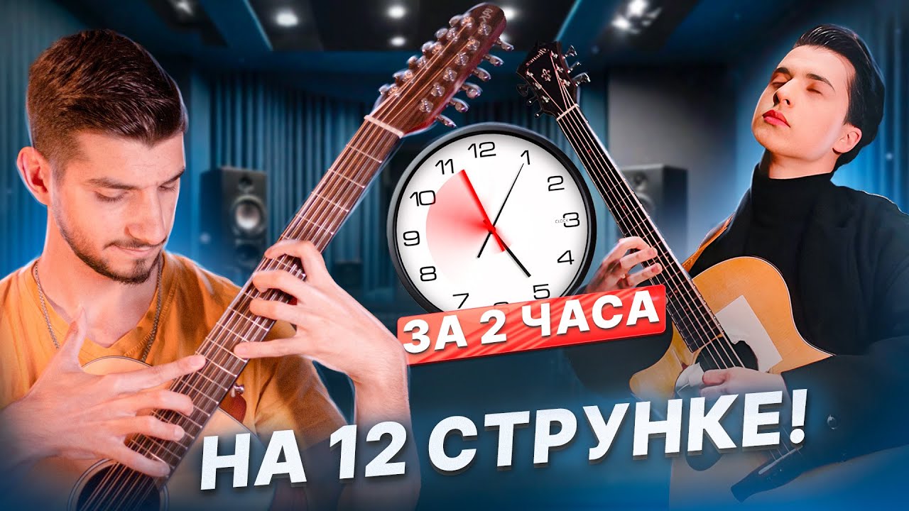 РЕАЛЬНО ЛИ ВЫУЧИТЬ НА СЛУХ MARCIN - KASHMIR ЗА 2 ЧАСА ?!
