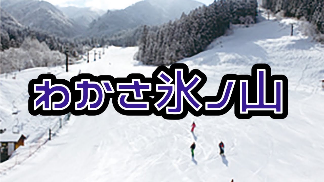 2023.12.24 わかさ氷ノ山スキー場