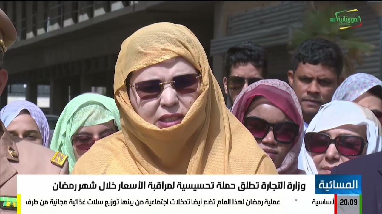وزارة التجارة تطلق حملة تحسيسية لمراقبة الأسعار خلال شهر رمضان