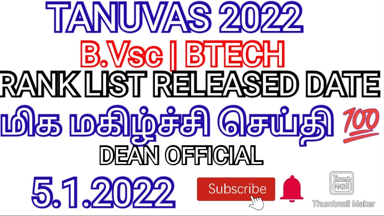 TANUVAS VETERNIARY 2021 RANK LIST RELEASED DATE 💯 ALL MUST WATCH 💯 SUBSCRIBE 🔔