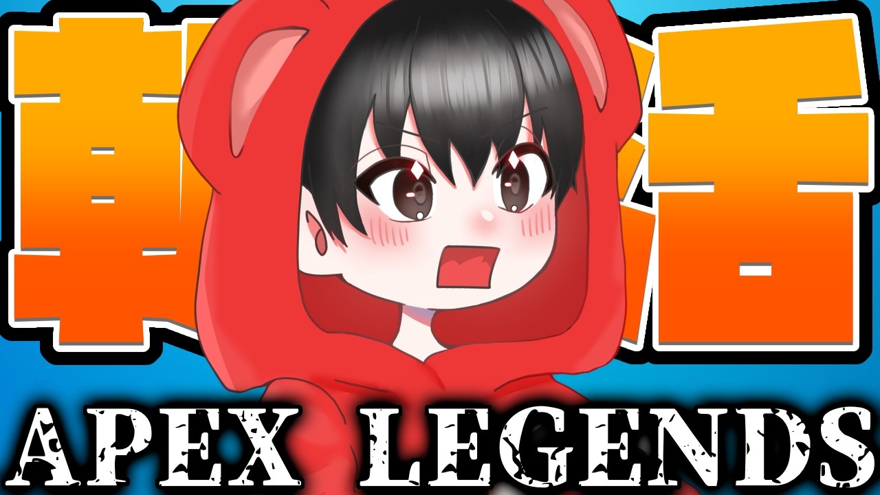 【APEX】朝活・今日もチルしてAPEX！！【あゆむ】  #shorts