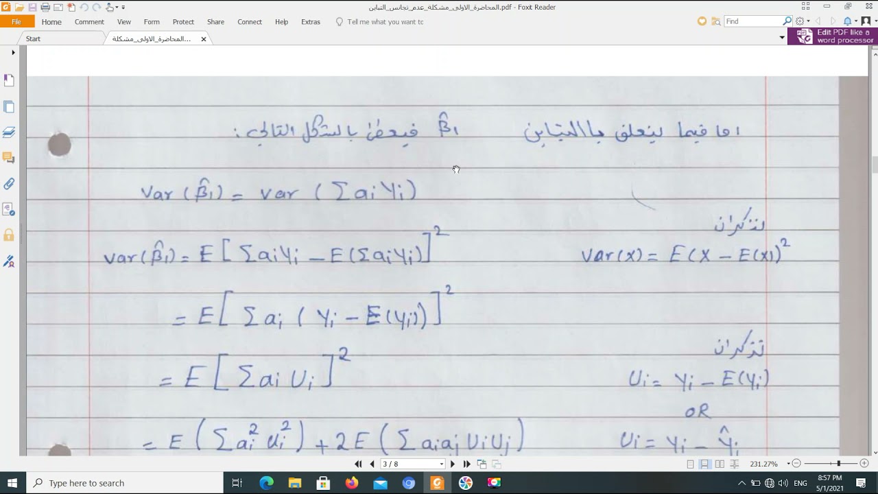 مشكلة عدم تجانس التباين الخطأ العشوائية
