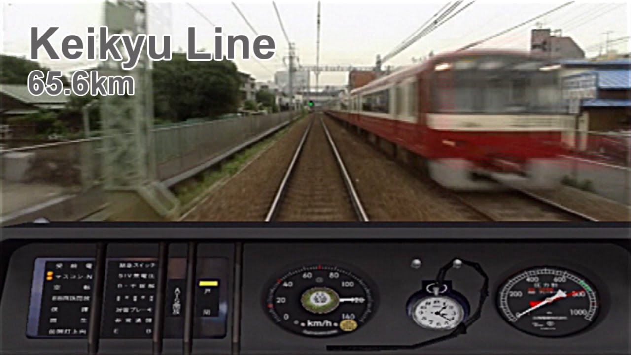 Train Simulator 京浜急行 三崎口～品川（65.6km） - Keikyu Line Onboard