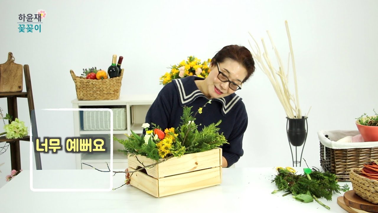 너무 예쁜 꽃 우리 꽃꽂이 함께해요