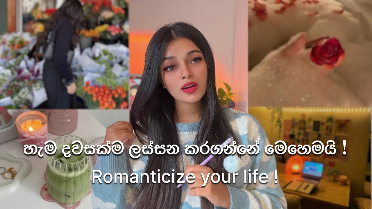 Boring, කම්මැලි, එපා වෙන, දුක්බර හැම දවසක්ම මං ලස්සන දවසක් කරගන්නේ මෙහෙම ! 🧿🌸 #life #motivation