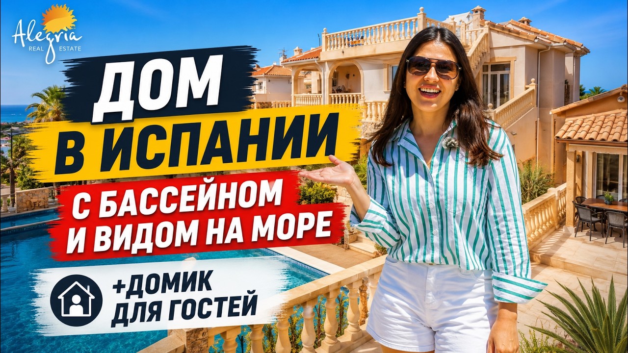Дом в Испании: Современный Chalet в Сьюдад Кесада (3 спальни, гараж) | Недвижимость Коста Бланка