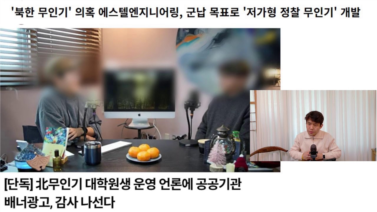 [뭉클 브리핑]한덕수 징역 23년, 조선일보 '과도한 판결' / 신천지 통일교 정교유착 '축구대회'?/ 민간 무인기 3인방, 군납 저가형 무인기 제작 정황