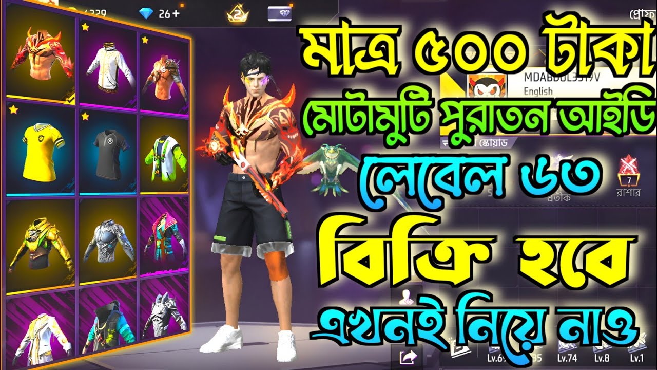 ১৫০+ ড্রেস একদম সস্তায়! পুরাতন আইডি লেবেল ৬৩ কালেকশন। Miraj Vai