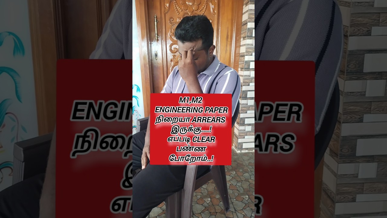 How to clear engineering arrears in one semester?|M1|M2|Arrears|Exam| #annauniversityexam