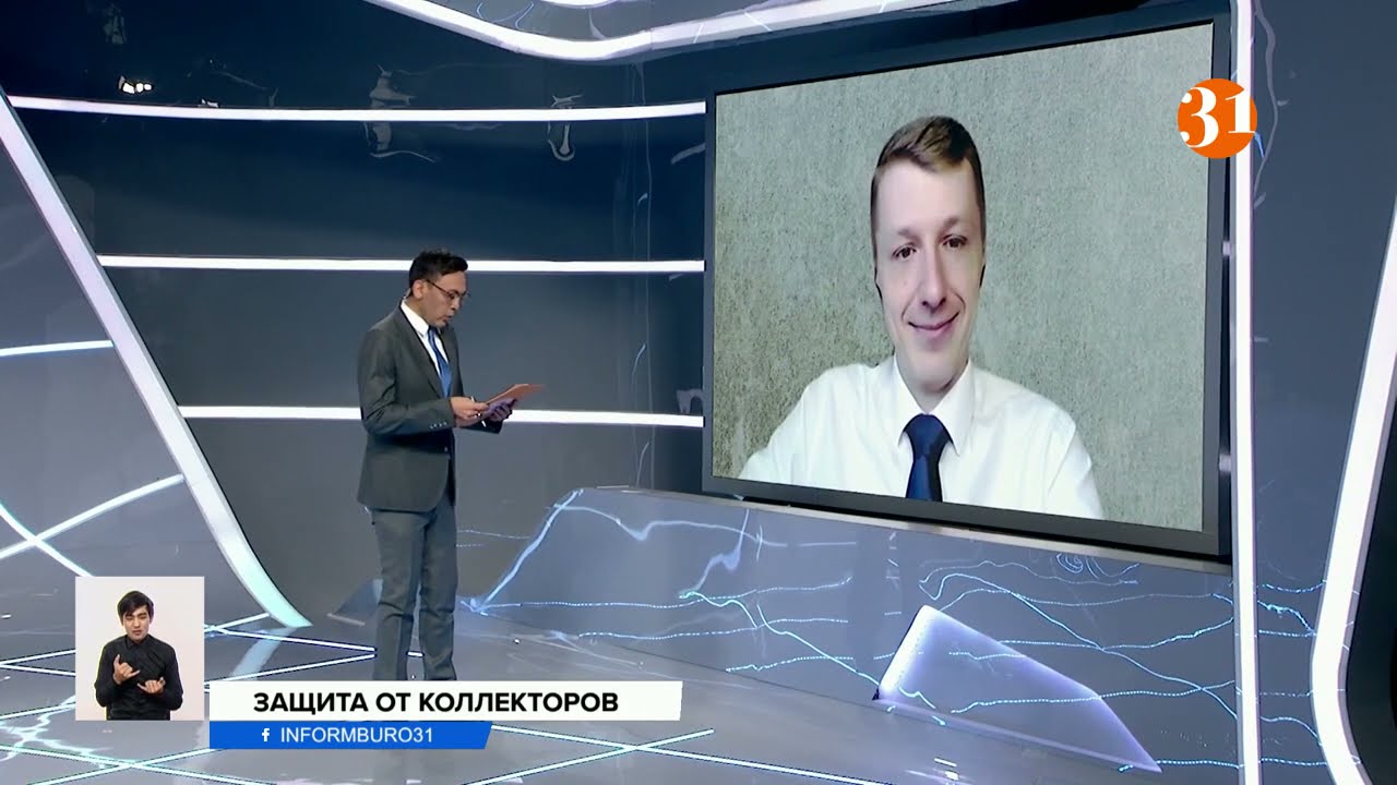 Спасите от коллекторов! Как в Казахстане будут защищать должников