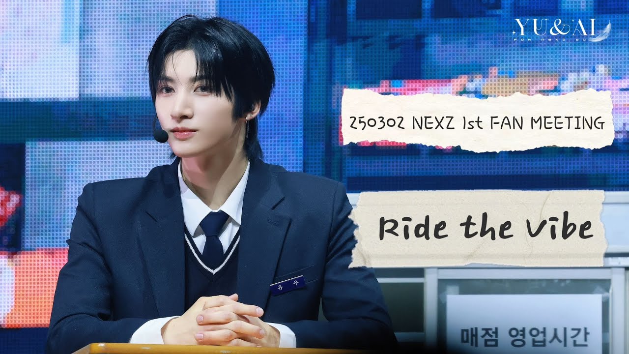 [NEXZ YU] NEXZ 1st FAN MEETING 昼 