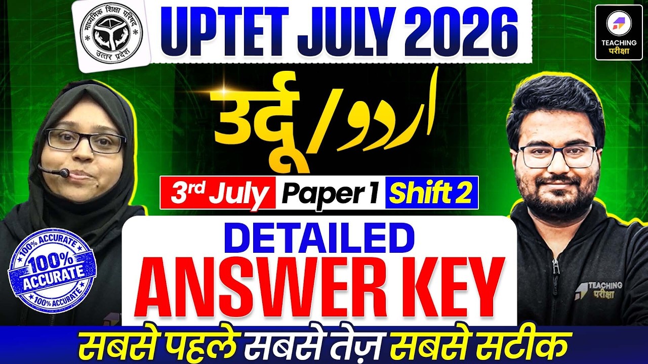 UPTET Paper 1 Urdu Answer Key | UPTET 3 July 2026 Urdu Paper 1 Analysis | UPTET Paper 1 Answer Key