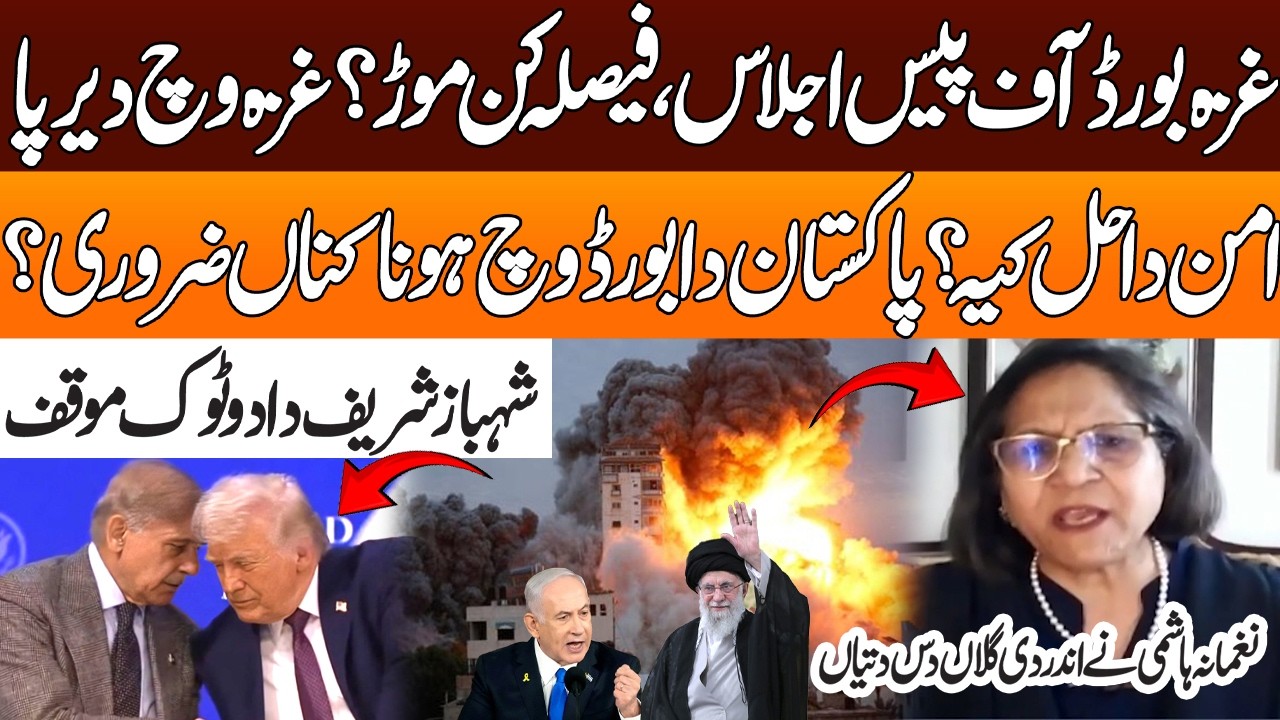 Gaza Peace Board Meeting, Pakistan Makes Strong Statement On Israel | News Punch