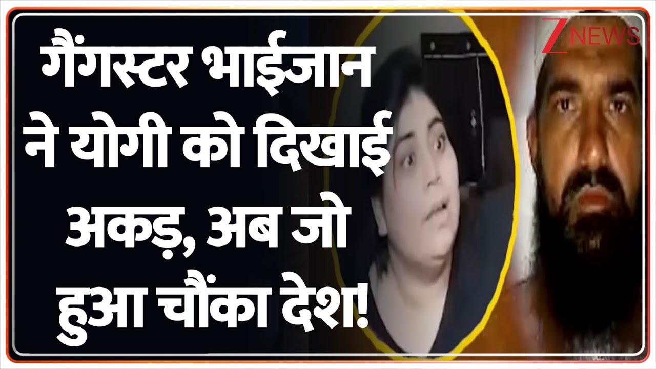 CM Yogi Action On Muslim Gangster: गैंगस्टर भाईजान ने योगी को दिखाई अकड़, अब जो हुआ चौंका देश!