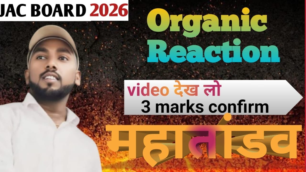 Organic L3 chemistry ll vvi topic ll 12th final exam 13 Feb 2026 ll by:- Adhir sir