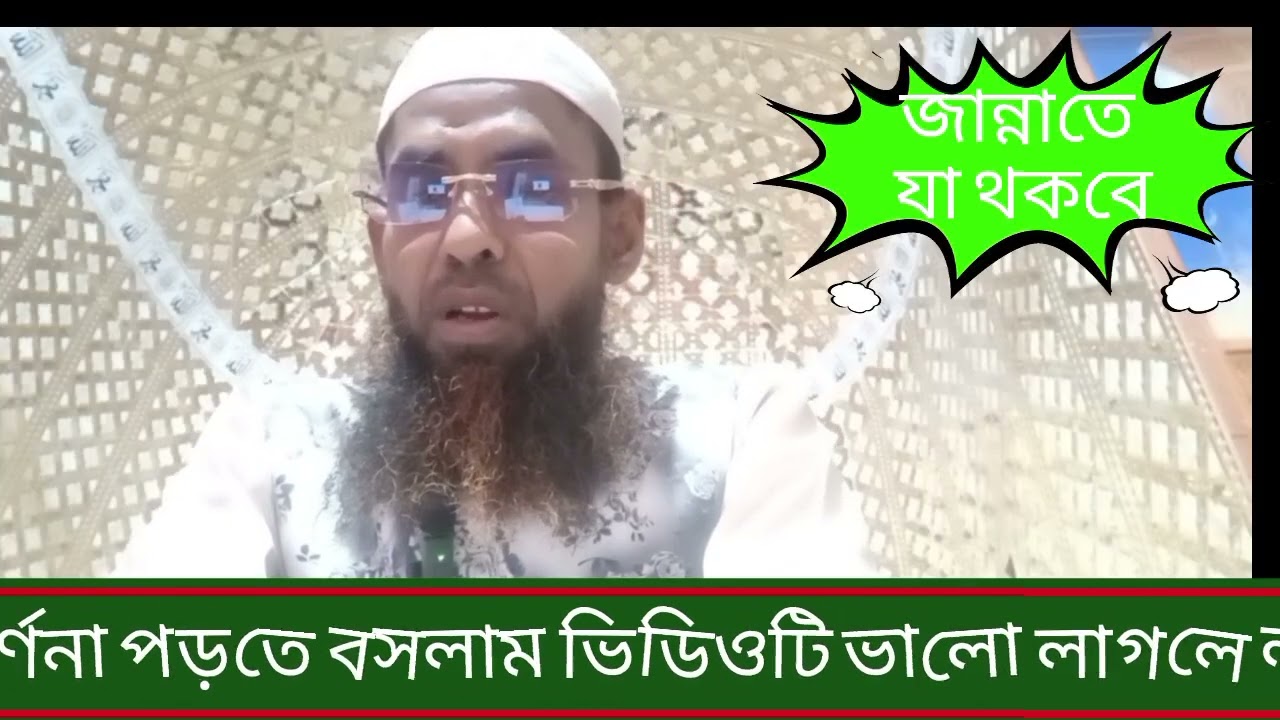 জান্নাতের বর্ননা শুনুন। #IslamicContent#QuranAndHadith#IslamicPost#Dawah#SharifulIslamOfficial