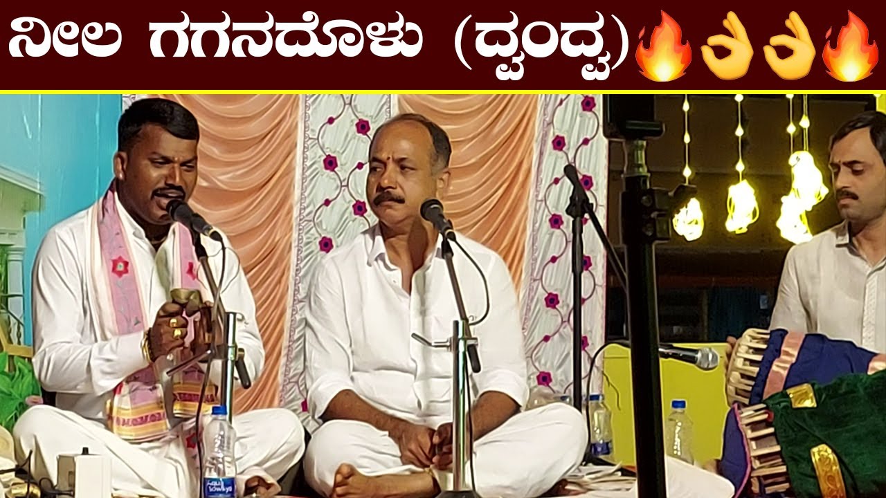 WOW👌🥰ನೀಲ ಗಗನದೊಳು🥰Jansale ಮತ್ತು Suresh Shetty ಯವರ ದ್ವಂದ್ವ ಭಾಗವತ್ತಿಕೆಯಲ್ಲಿ ಒಮ್ಮೆ ಕೇಳಿ🥰Yaksha TV HD