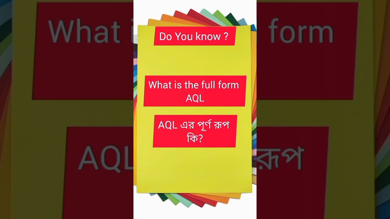 What is the full form AQL .. #garmentsdotcom #sorts #shortvideo #AQL