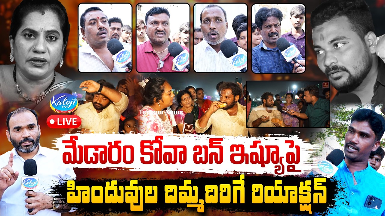 🛑Live: Hindus React Strongly to Medaram Kova Bun Controversy |  Kova Bun Vali Issue | Kaloji TV