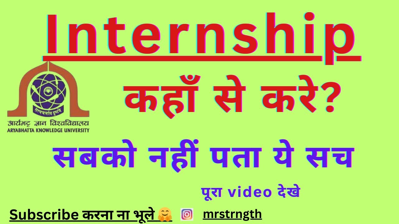 Internship kaisa hospital se karna chahiyea? Internship kaha se kare ? mr strength 