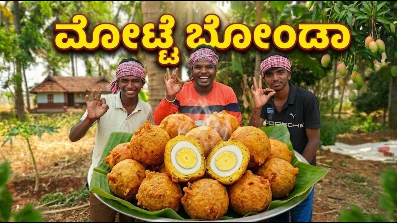 Egg Bonda Recipe | Village Style | Crispy & Tasty Snack | ಕರಕರೆ Egg l Cooking | Village cooking