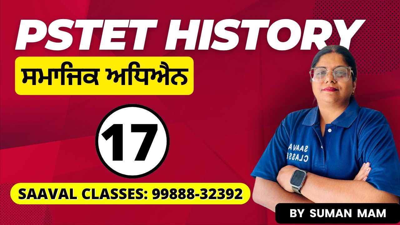 SS History PSTET DAY-17 | SAAVAL CLASSES || M: 99888-32392