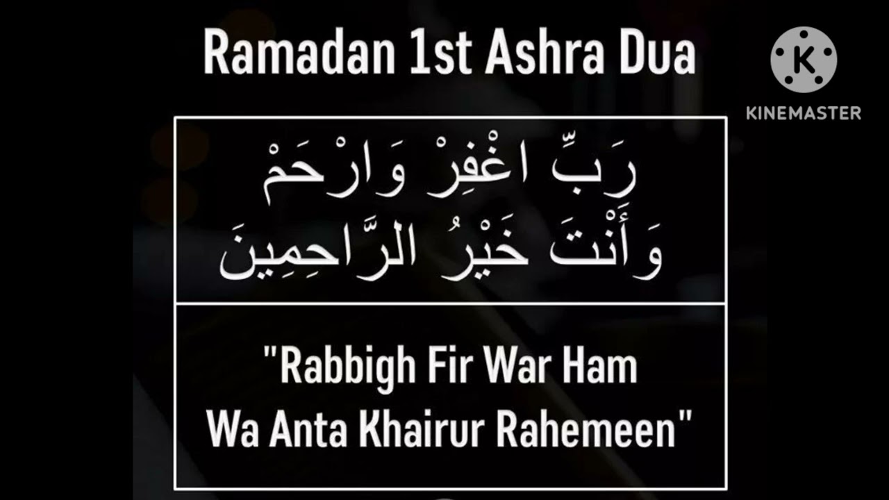 Dua For 1st Ashra &bull; Dua for the first 10 days of Ramadan