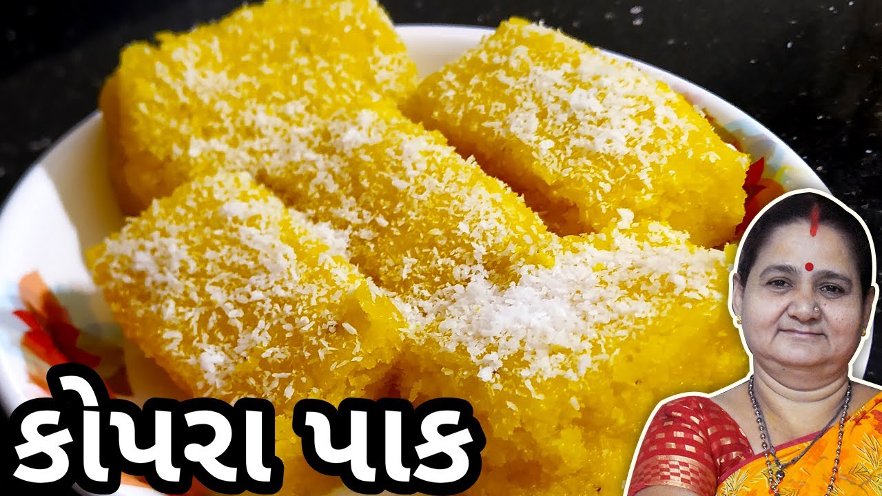 કોપરા પાક કેવી રીતે બનાવવું - Kopra Pak Topra Pak Banavani Rit Aru'z Kitchen Gujarati Sweet Recipe