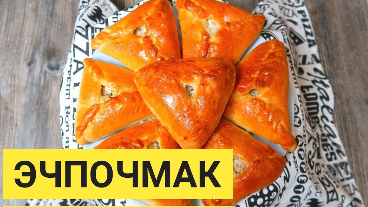 Татарский эчпочмак. Треугольники или Эчпочмак - Татарское национальное блюдо