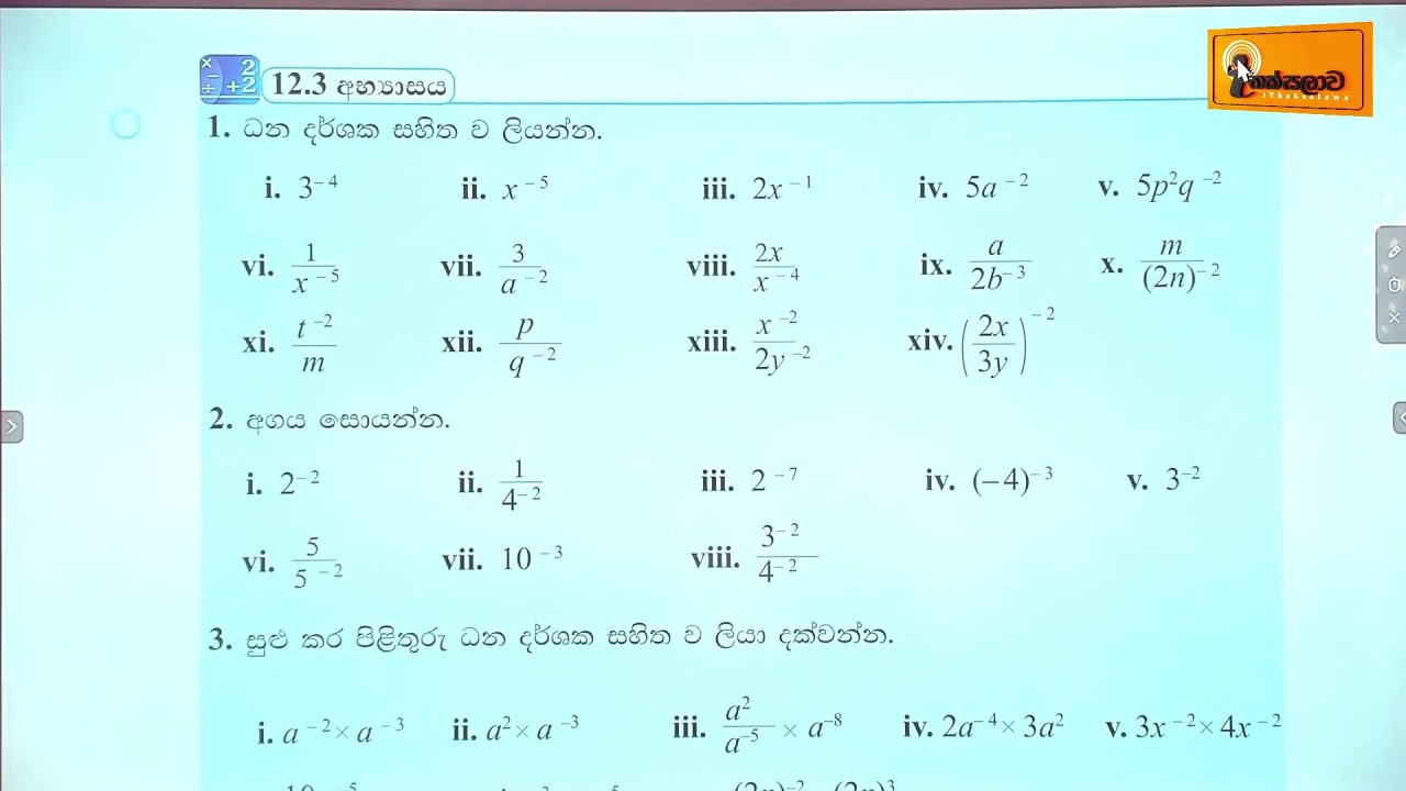 9 ශ්‍රේණිය ගණිතය (2025) 12 පාඩම දර්ශක (2025.06.01) - Chinthaka Ranmini (Online Maths)
