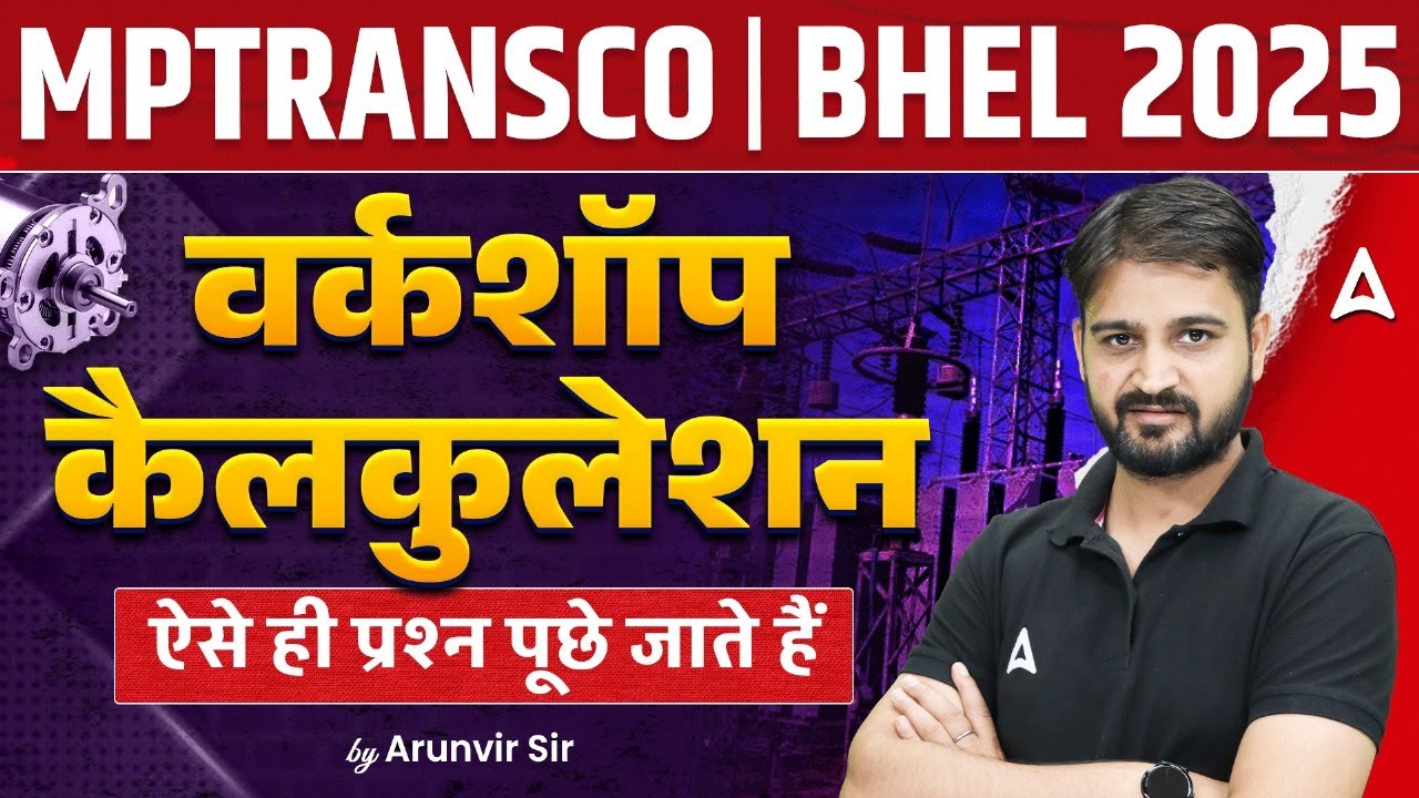 MPTRANSCO | BHEL 2025 | Workshop Calculation के Important MCQs Questions | #mptransco #bhel #iti