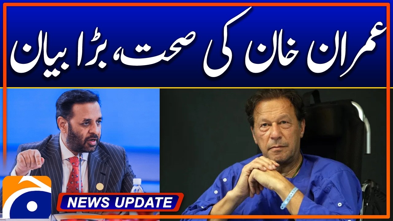 &ldquo;Imran Khan&rsquo;s Health: Mustafa Kamal Big Statement - News Update 05:30 Pm - Geo News