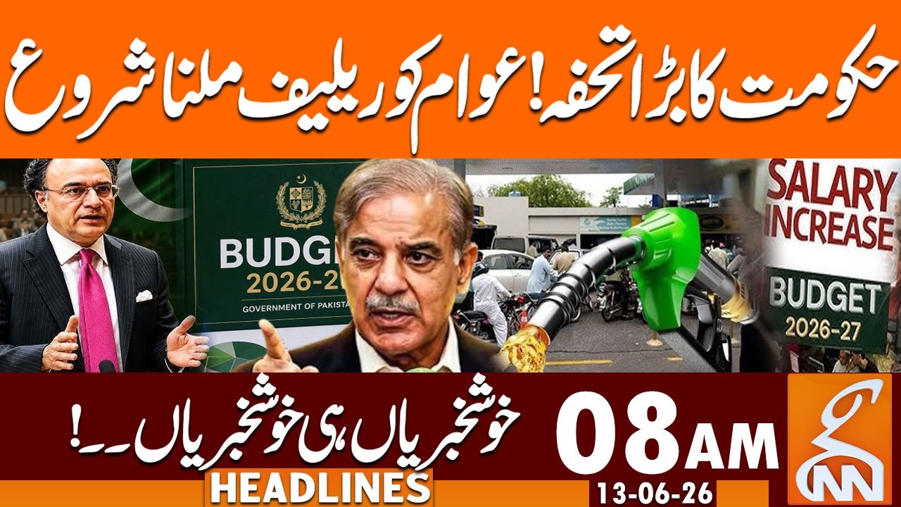 Good News: Major Relief in Budget 2026-27 | Petrol Price | News Headlines | 8 AM | 13June 2026 | GNN