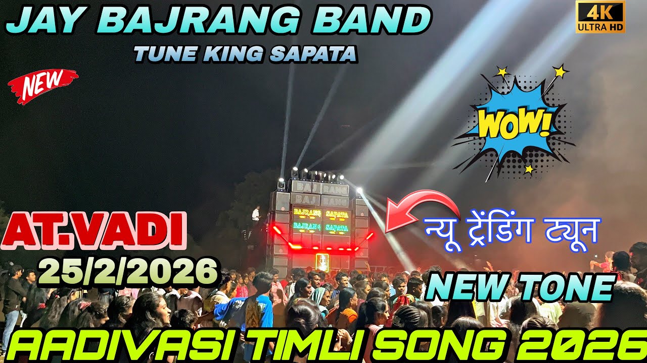 Aadivasi timli song 2026 Jay Bajrang band new tone At. Vadi 25-2-2026