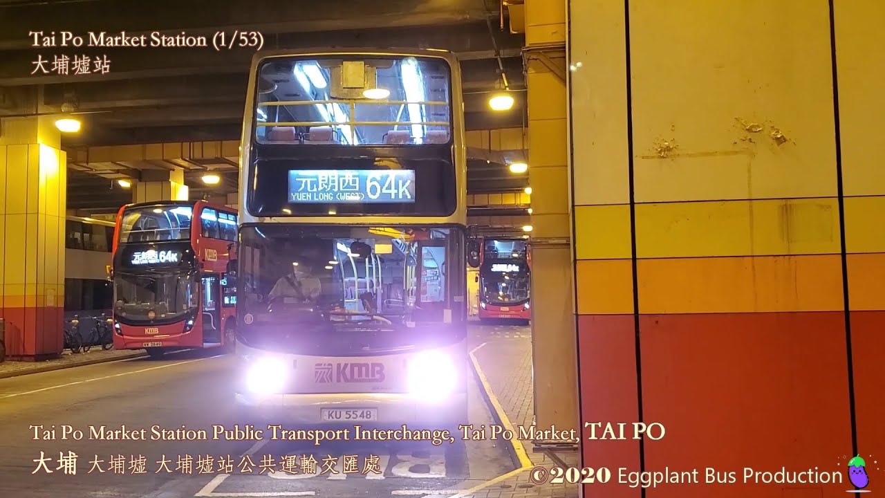【最後一個月】🇭🇰Hong Kong Bus KMB 64K ATS148 @KU5548 Tai Po Market Station🍆Yuen Long (West) 九龍巴士 大埔墟站🍆元朗西