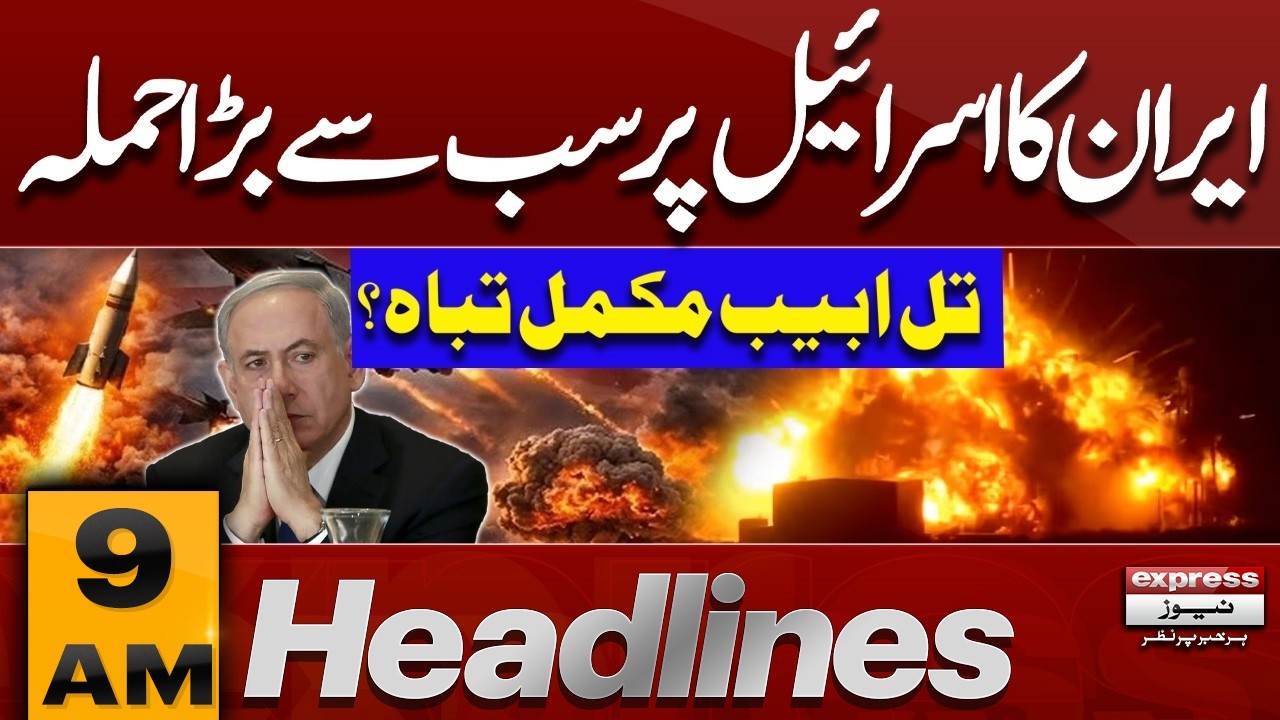 Iran's Massive Missile Attack On Israel  | 9 AM Headlines | Pakistan News