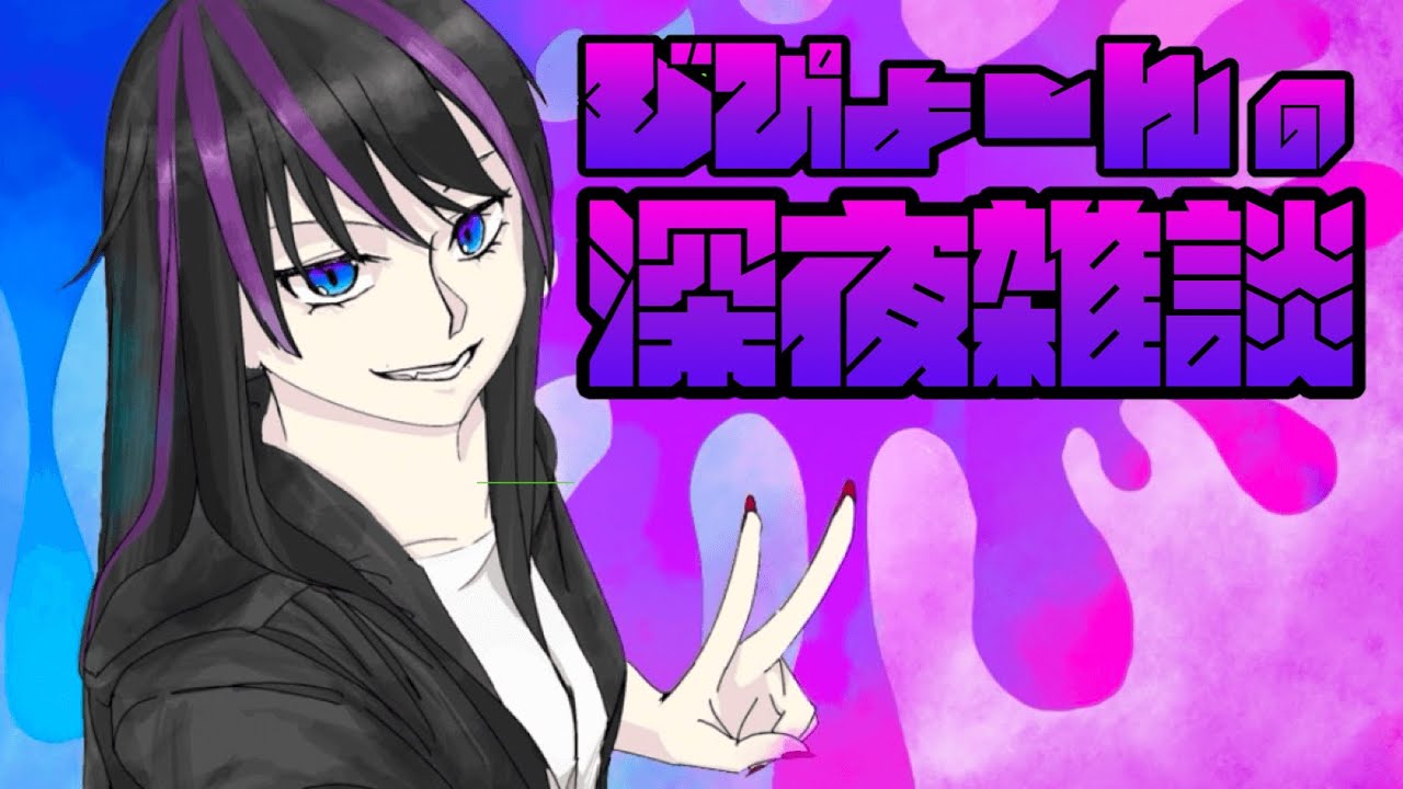 【マリオスポーツミックス】じぴょーんの深夜雑談【第41回】