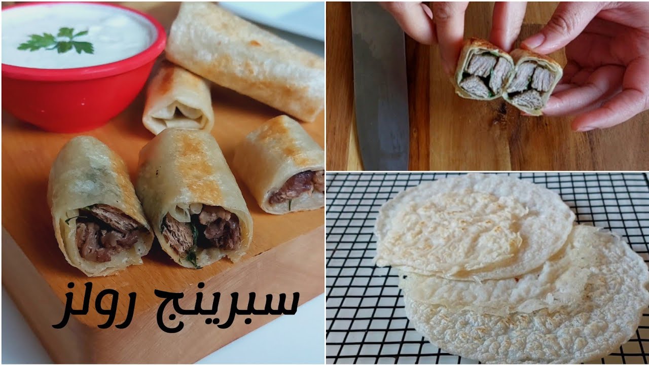 عجينه سبرينج رولز بدون دقيق. بدون قلي .Spring Rolls dough without flour.  Without frying light